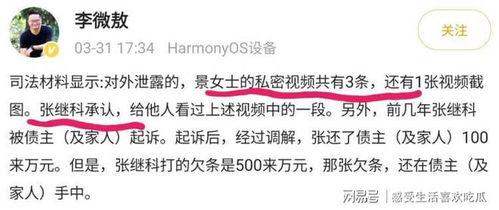 吃瓜爆料视频流出,幕后真相大起底  第3张